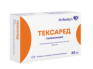 Texared tablets 20 mg №10