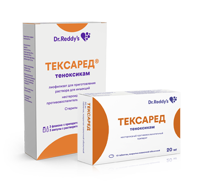 Тексаред® (МНН Теноксикам)