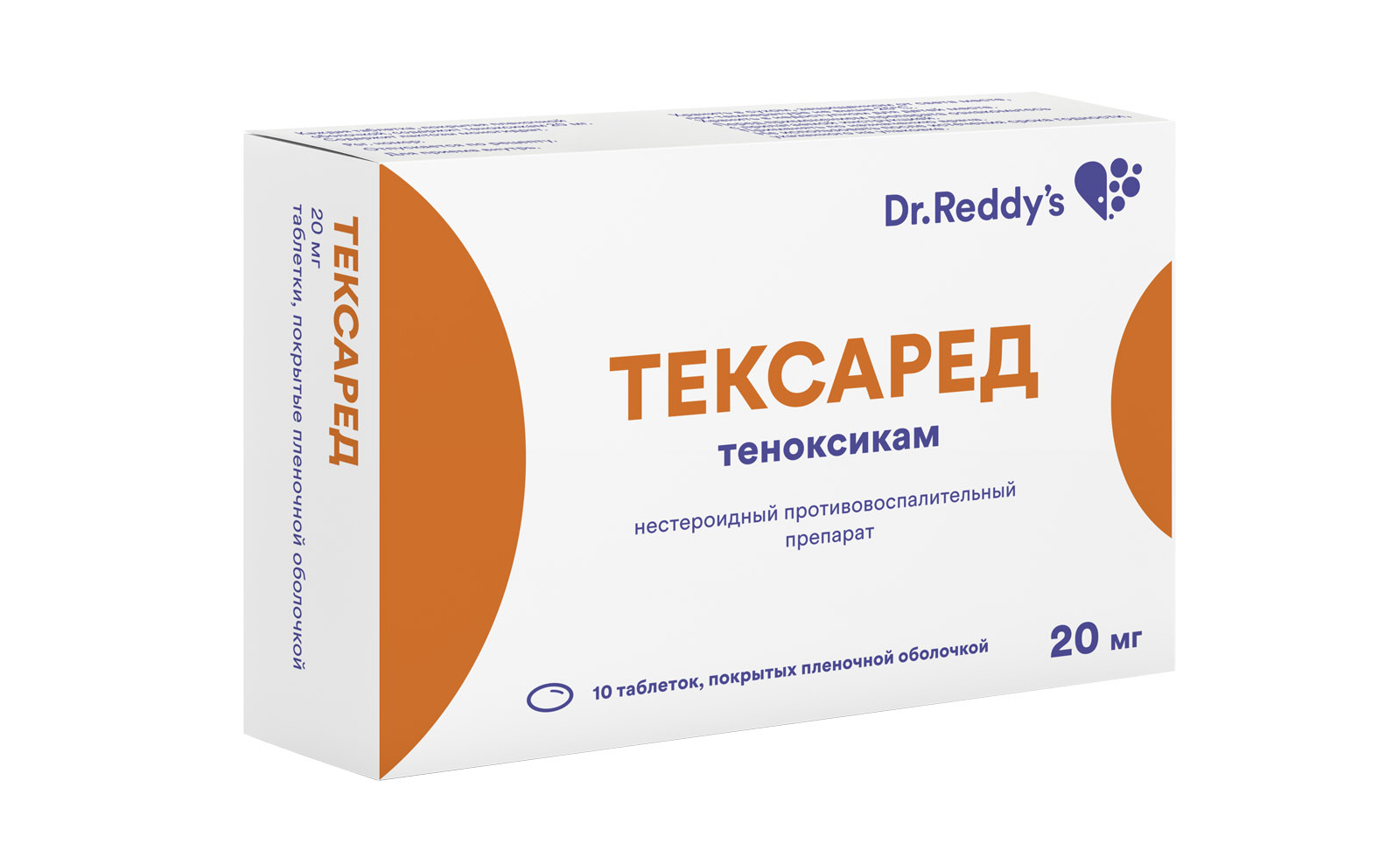 Тексаред® таблетки 20 мг №10