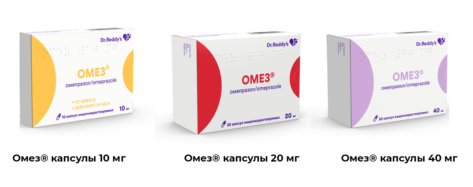 Каждому пациенту свой ОМЕЗ®