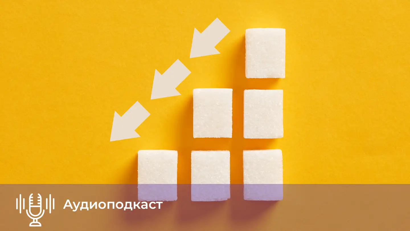 Инструмент для персонализированного выбора терапии СД2