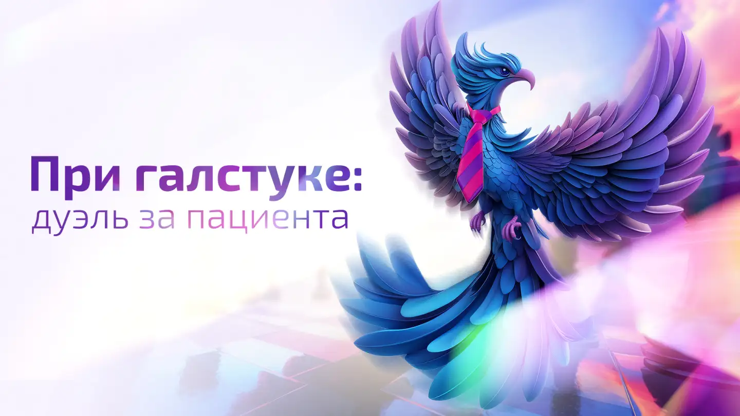 Пашкова Е.Ю. Персонализированное лечение диабета