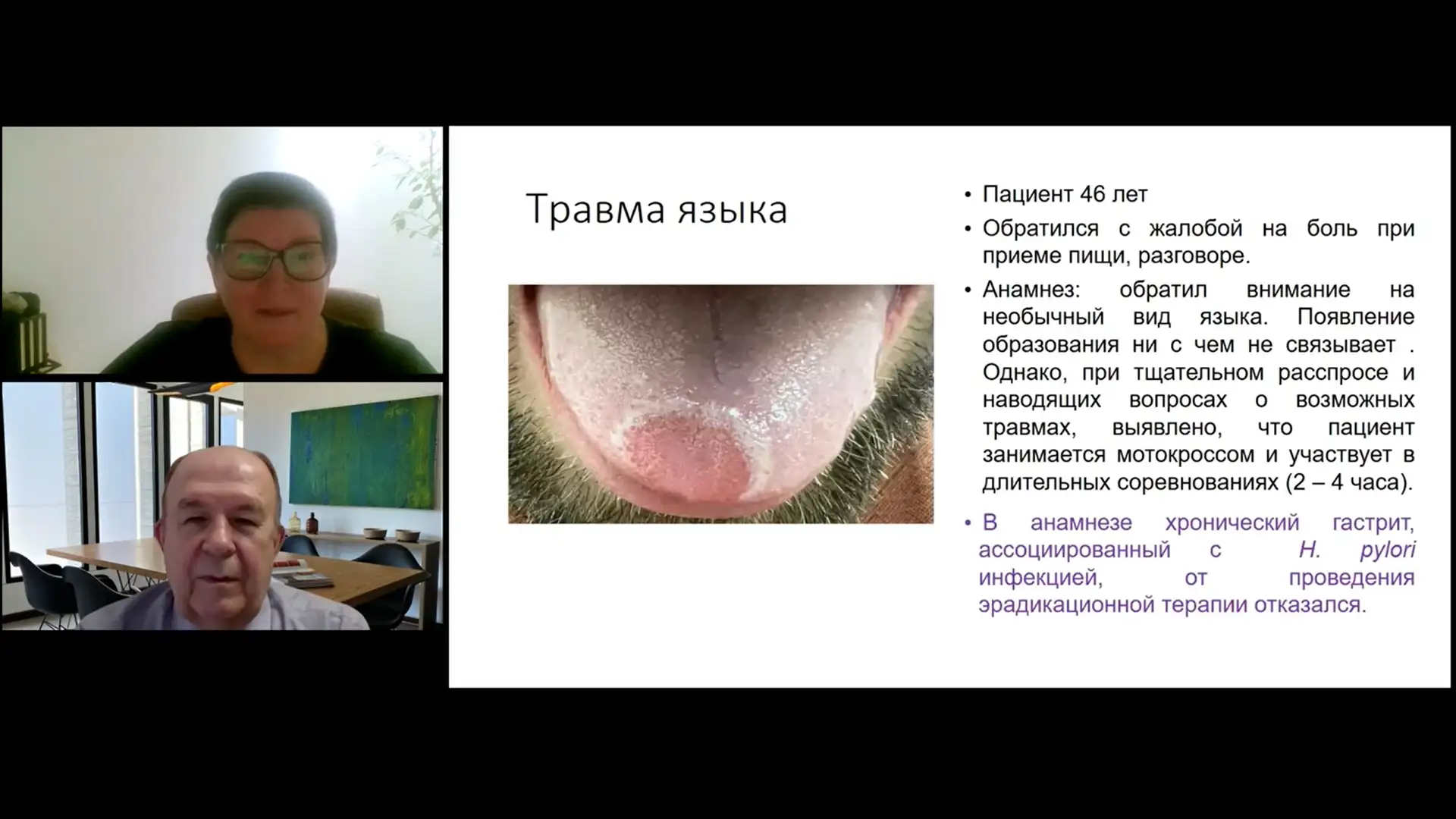 Лучшева Л.Ф., Алексеенко С.А. Травма языка, случай 2