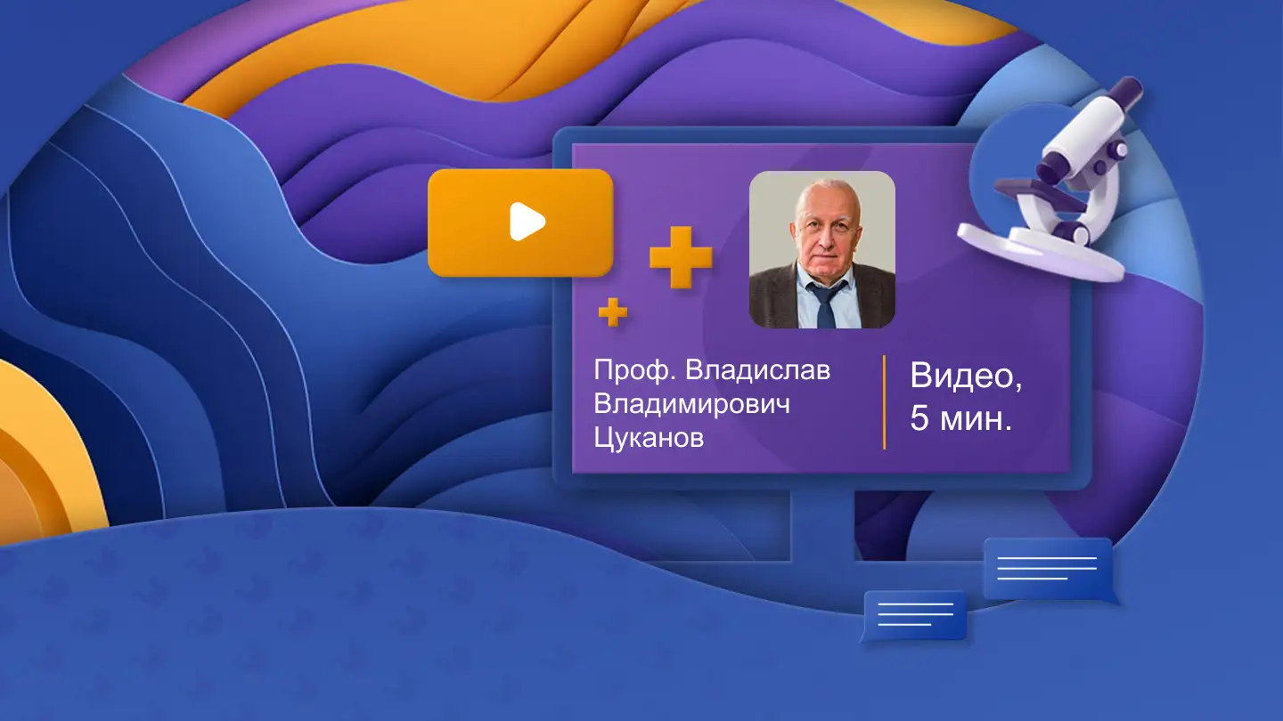 Цуканов В.В. При желчнокаменной болезни горечь во рту. Нужно ли использовать ИПП и какие схемы?