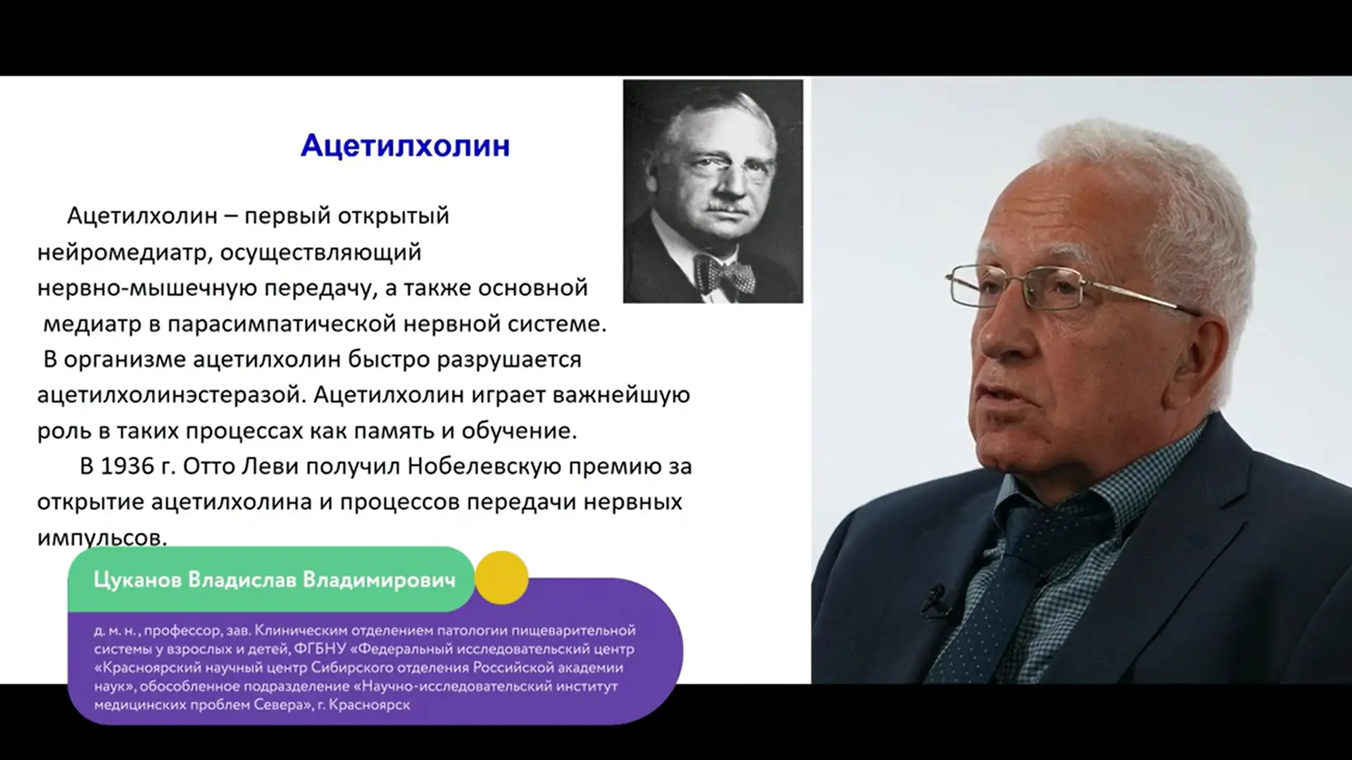 Цуканов В.В. Прокинетик 2024 года