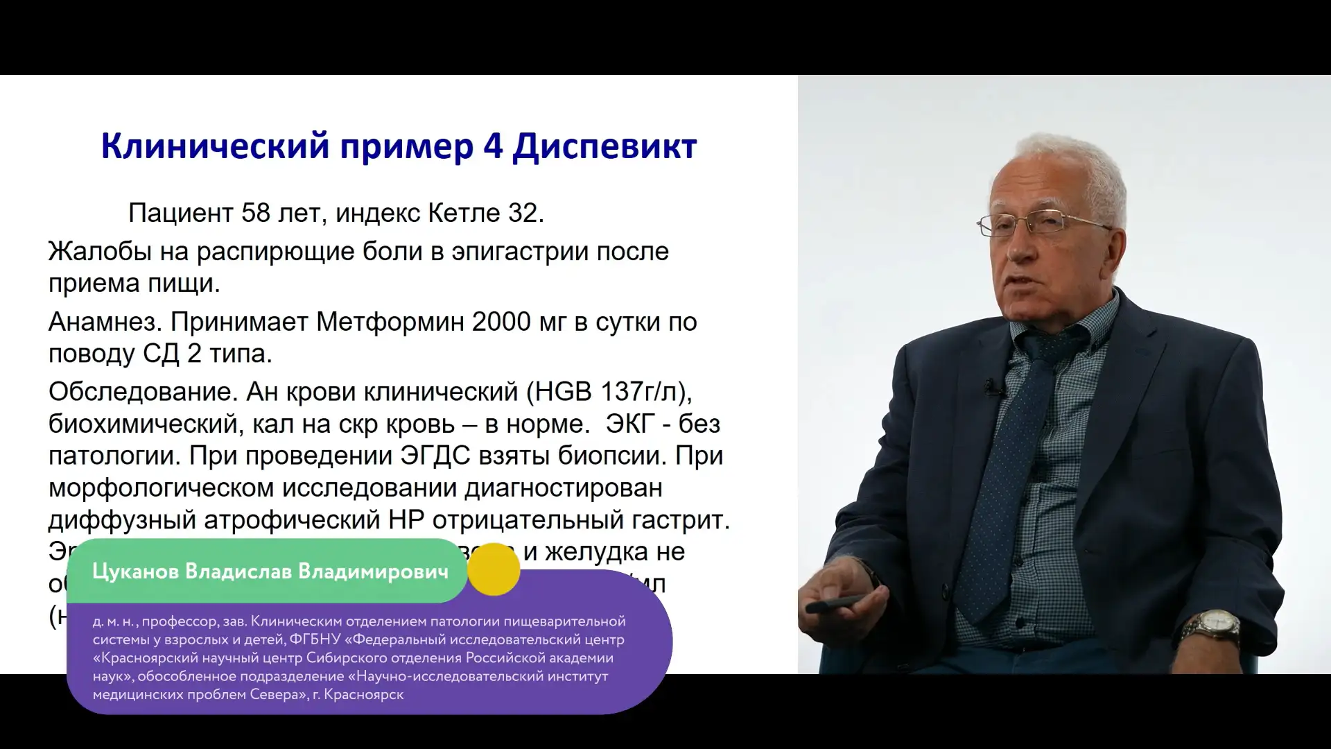 Цуканов В.В. Прокинетик в действии: клинический пример