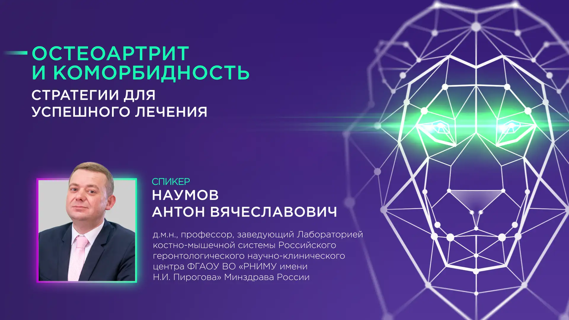 Найз