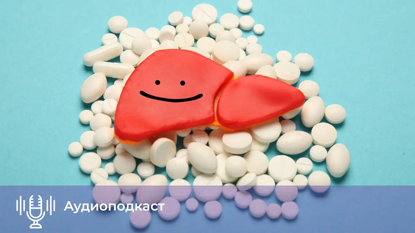 Гормональная контрацепция: миф о риске рака печени развеян