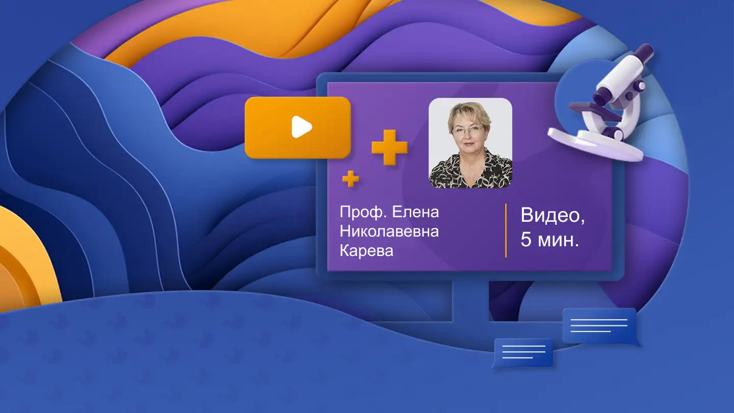 Потеря эффекта ИПП Карева ЕН