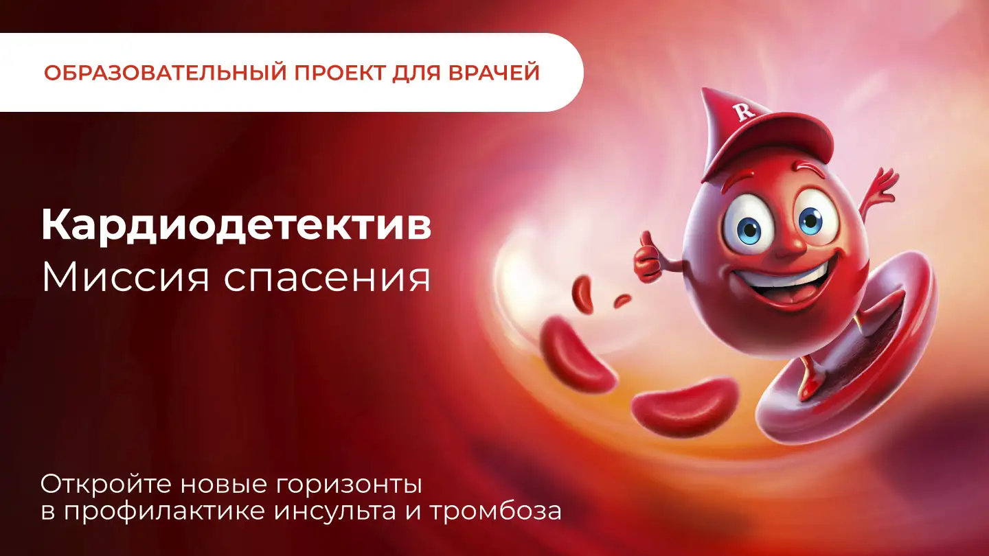 Схема мониторинга лабораторных параметров ПОАК