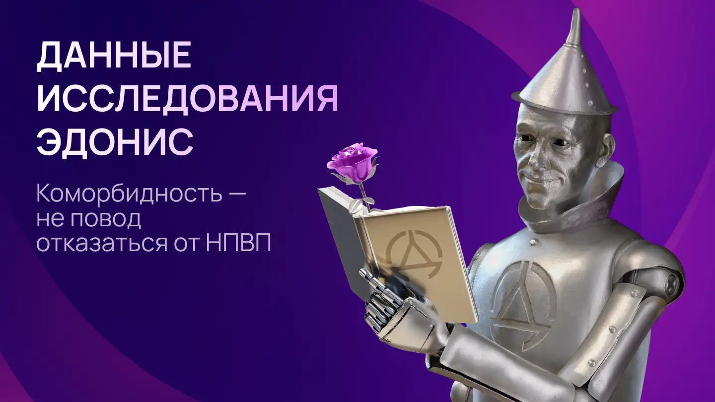 Контроль боли и воспаления как цель терапии остеоартрита: данные исследования ЭДОНИС