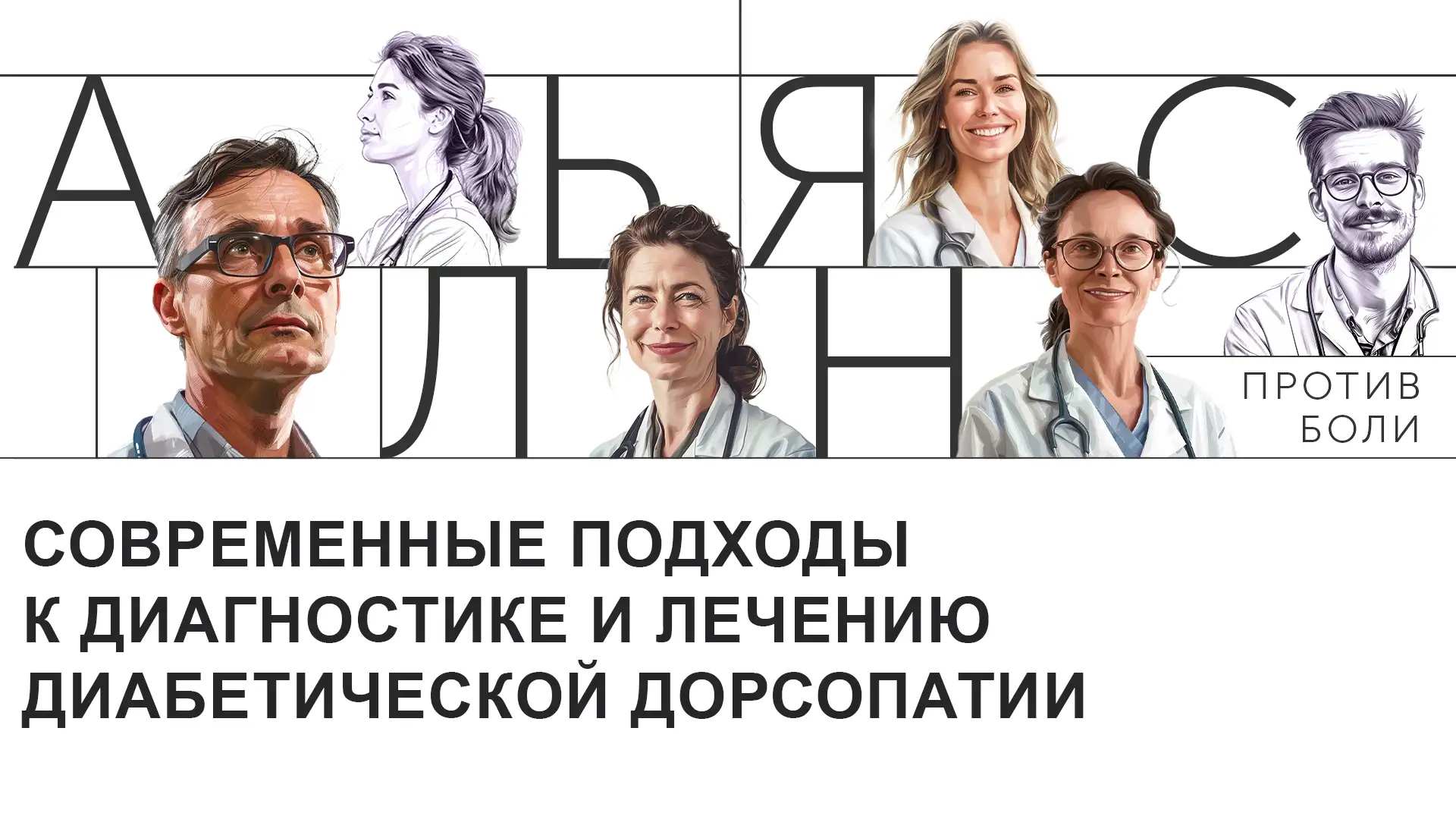 Лечение поврежденного мениска