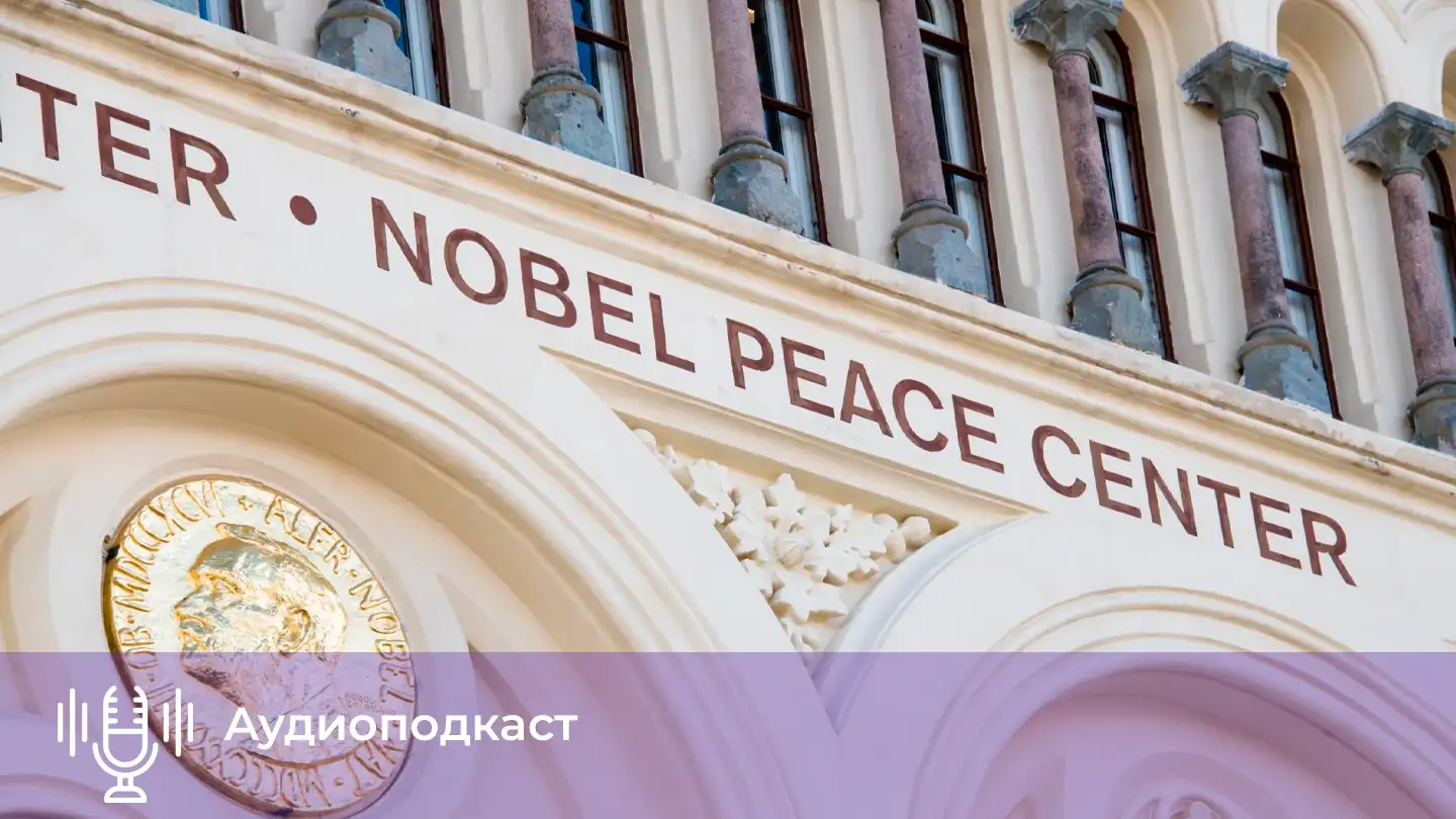 Нобелевская премия за открытия в области периферической иммунной толерантности