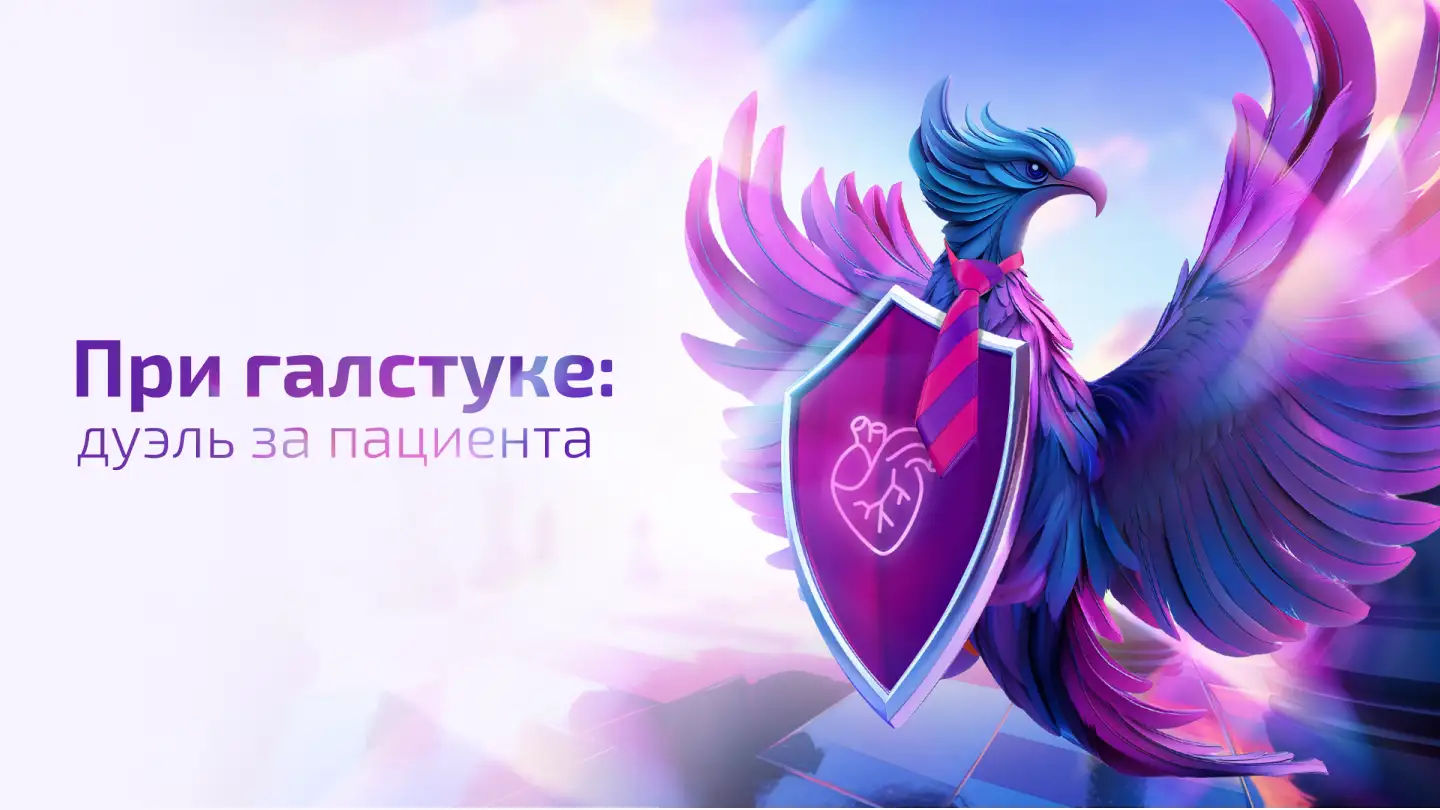 Управление рисками при СД2