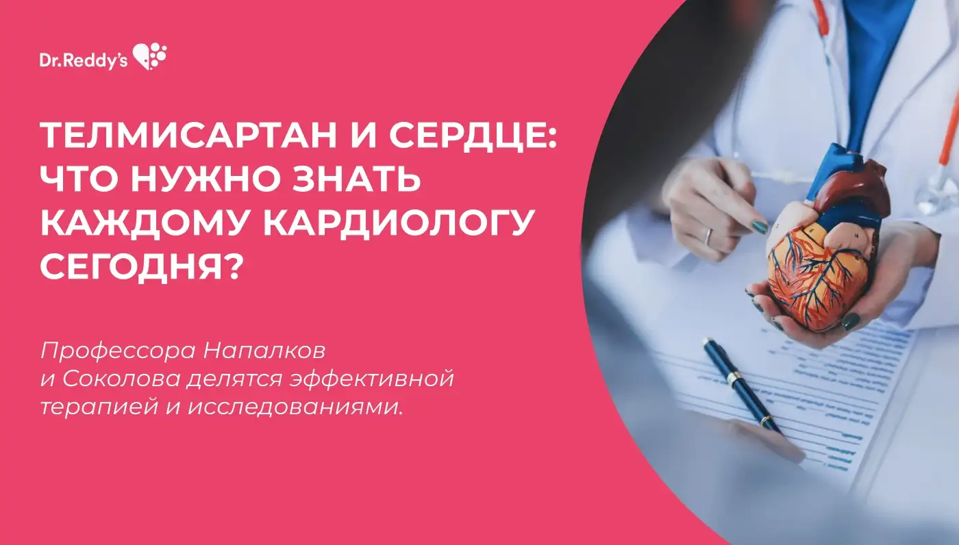 Ведение пациентов с артериальной гипертензией и нарушениями углеводного обмена: мнение экспертов.