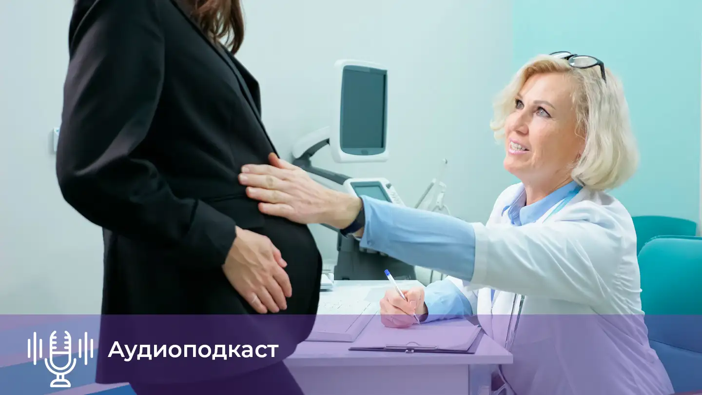 Изменения в пренатальной диагностике