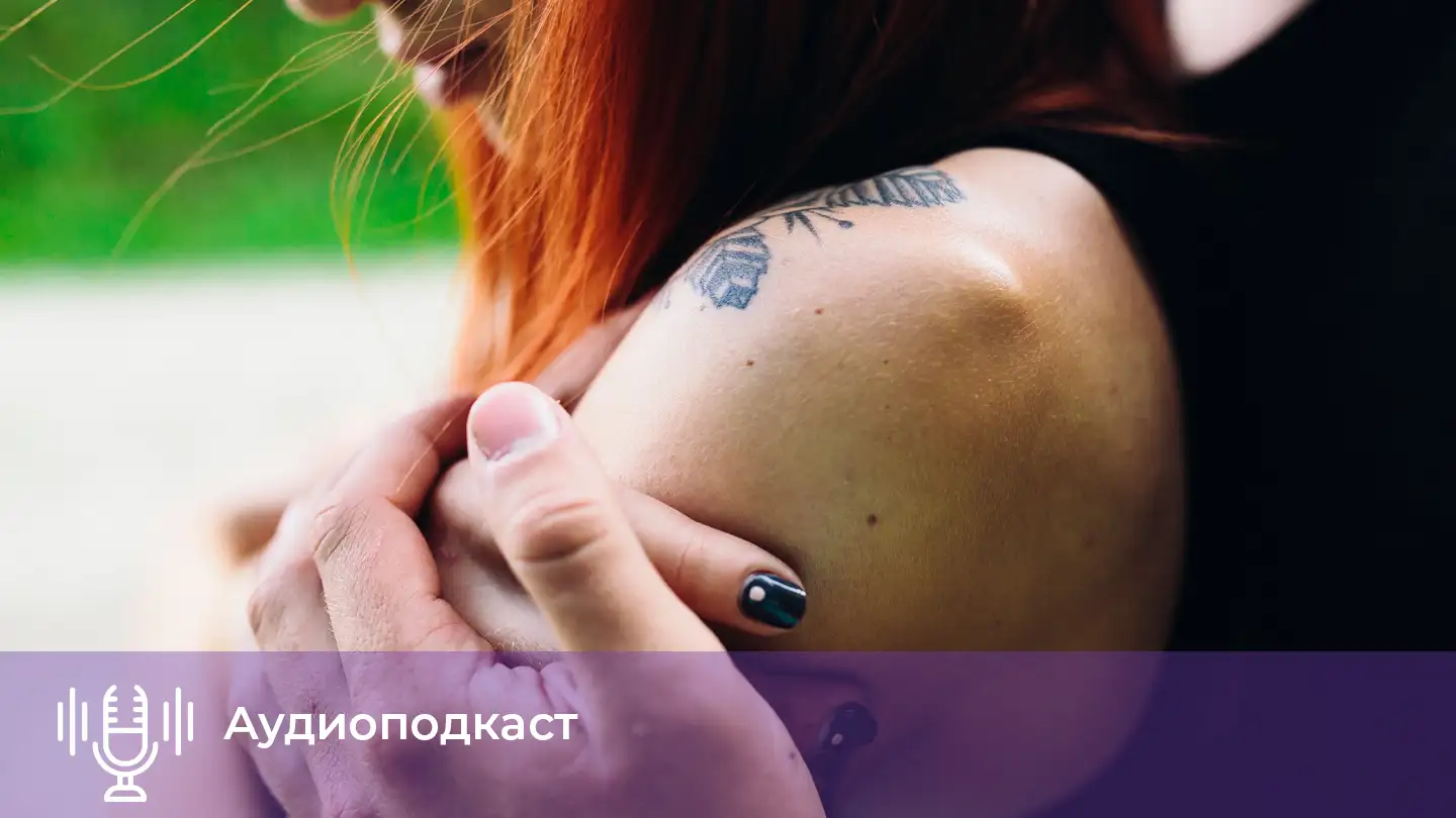 Связь татуировок и меланомы: результаты популяционного исследования