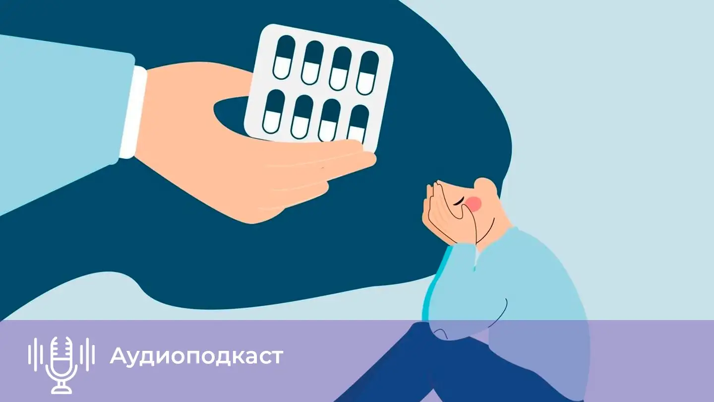 Безопасная отмена антидепрессантов