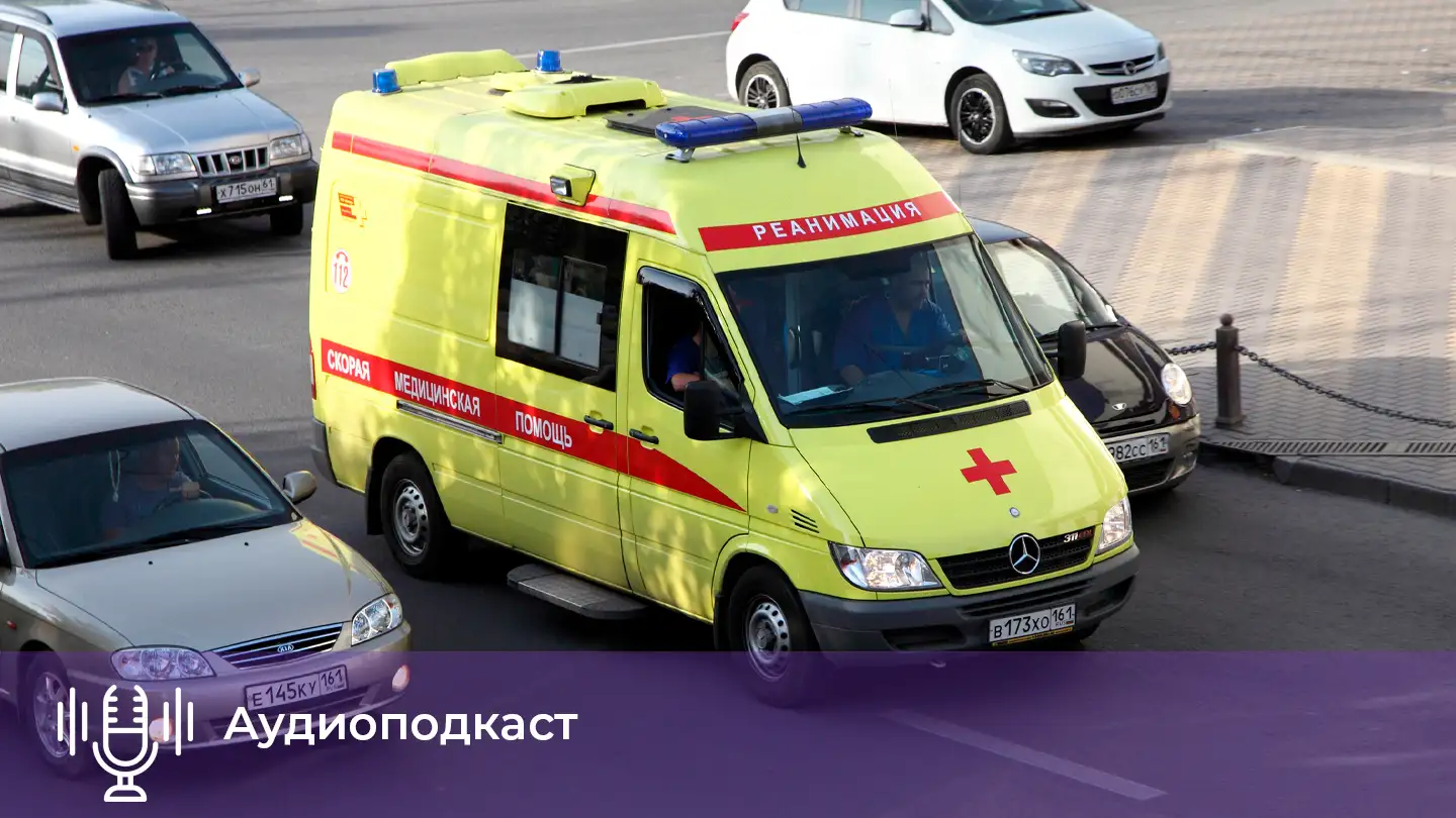 Досрочное пенсионное обеспечение для сотрудников скорой помощи. Аудиоподкаст