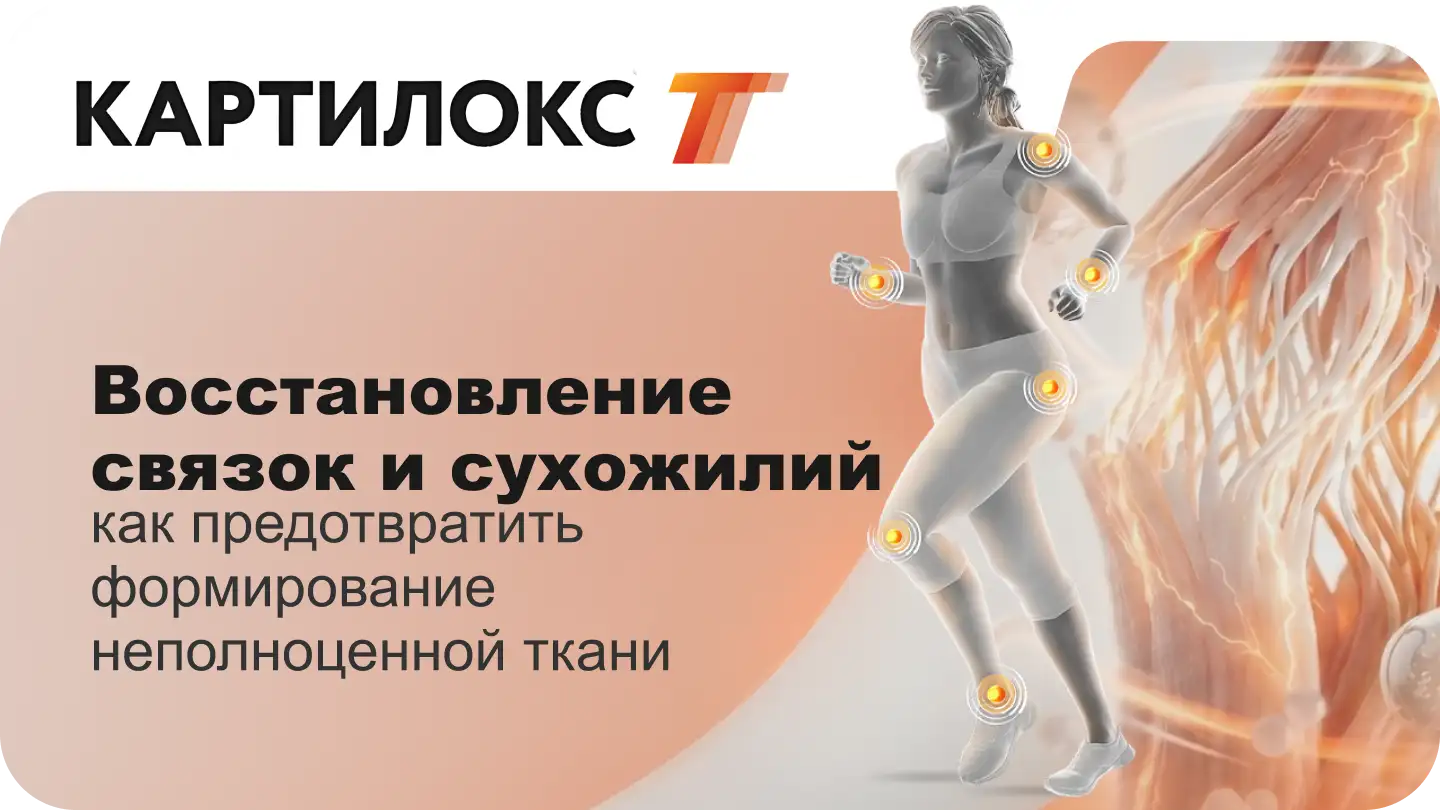 Алгоритм восстановления пациента с энтезопатией