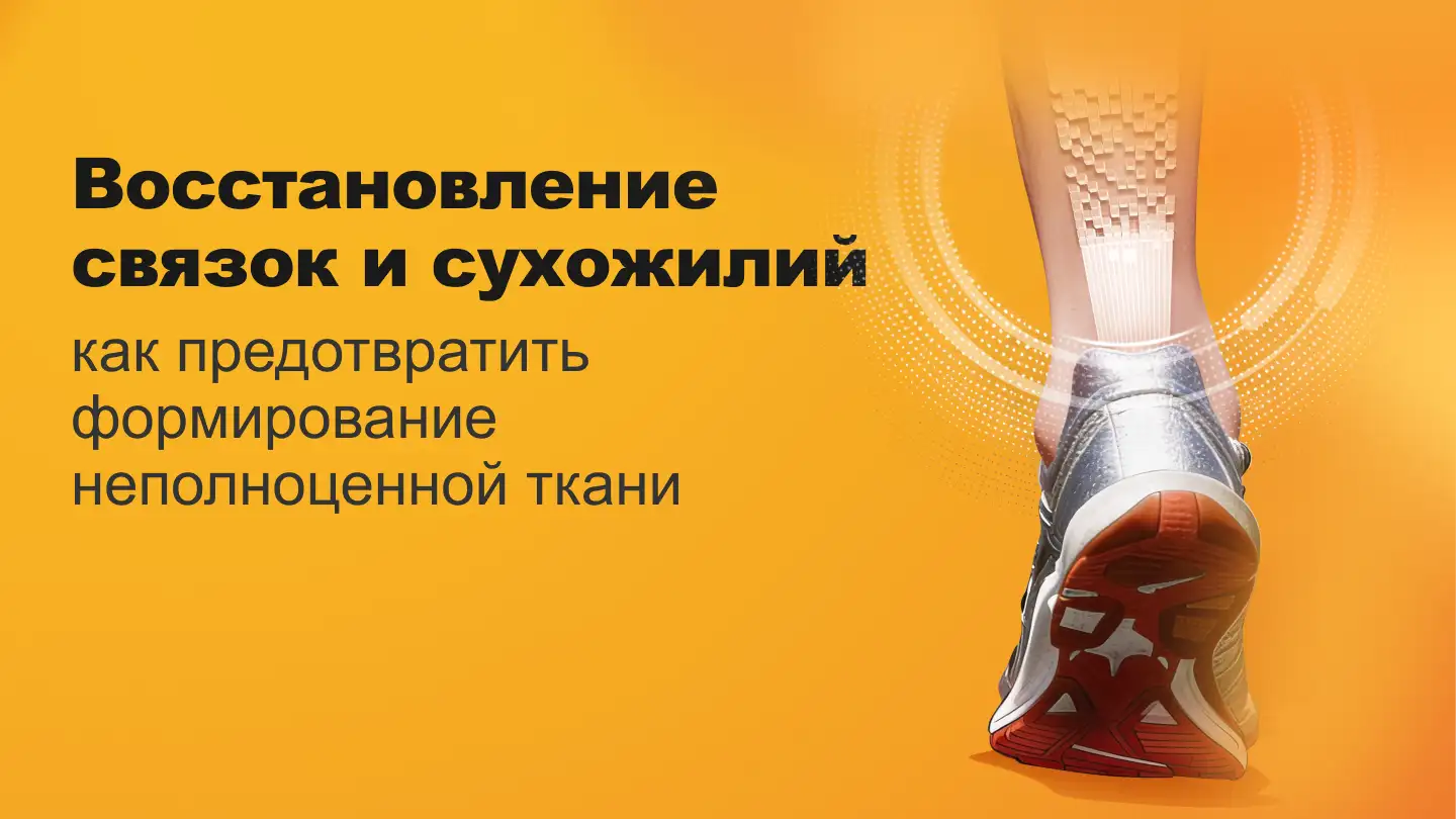 Алгоритм восстановления пациента с энтезопатией