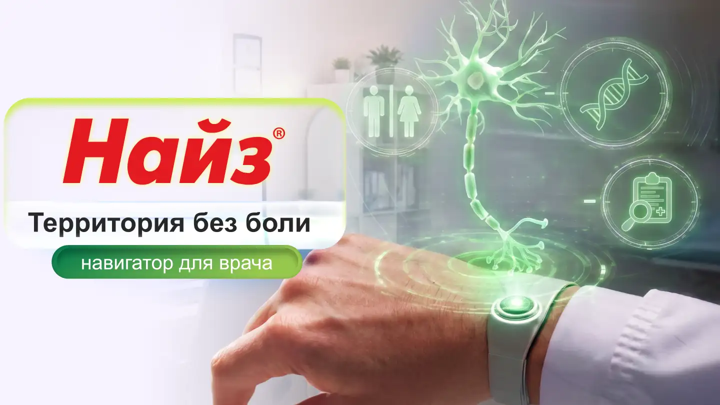 Боль: что определяет ее восприятие?