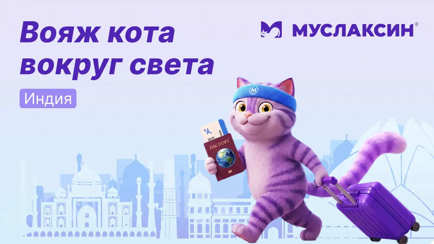 Азиатские практики как часть комплексного лечения боли в спине. Муслаксин