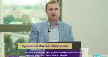 М.В. Чурюканов: "Боль в спине - как избежать ошибок в диагностике и лечении?"