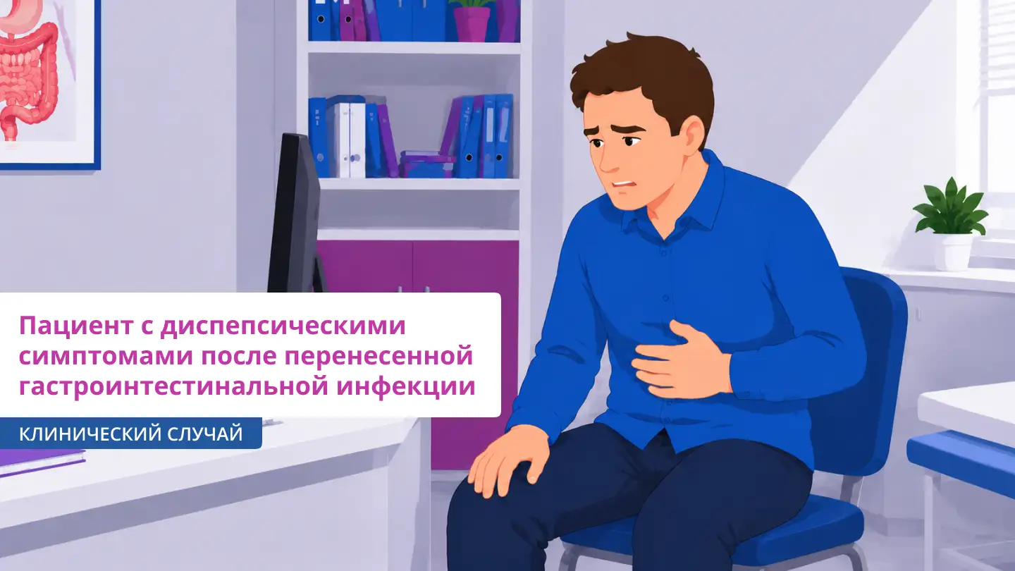 Омез ДСР: когда одного механизма действия недостаточно