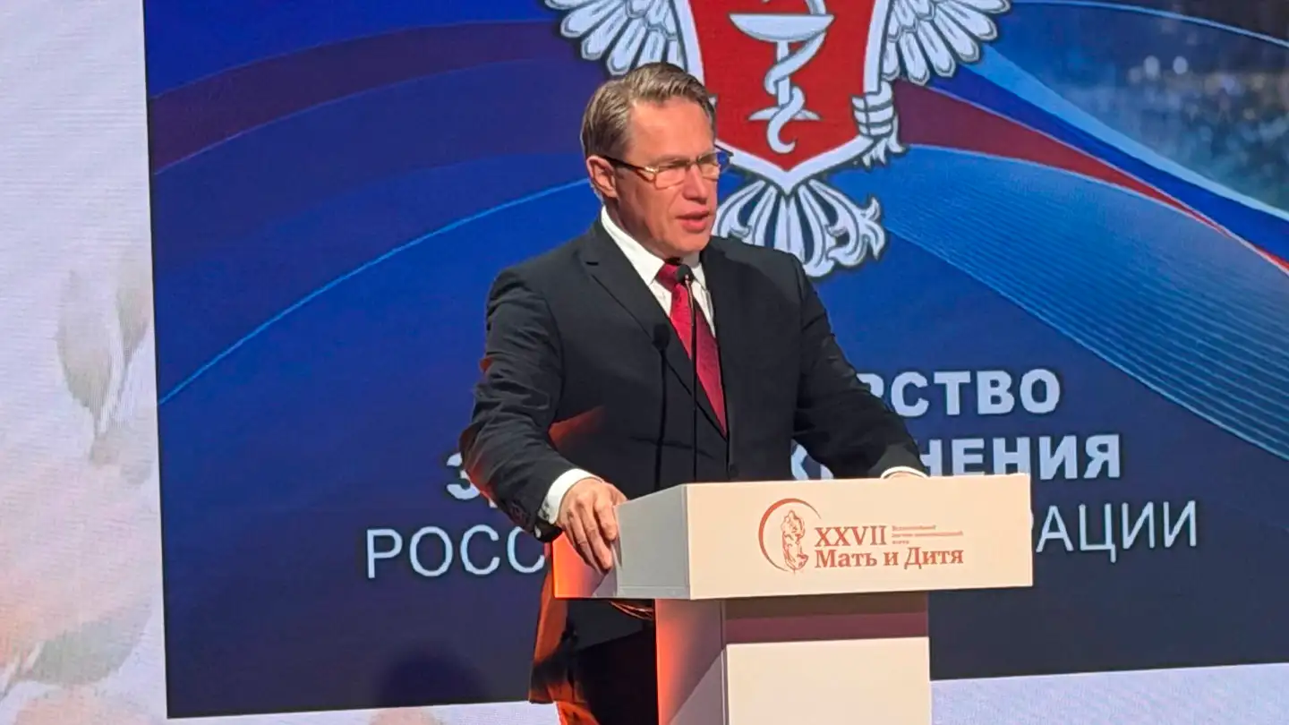 Минздрав РФ обозначил ключевые направления развития репродуктивного здоровья и охраны материнства и детства.