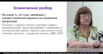 Коморбидный пациент с ГЭРБ - в новой лекции проф.Яковенко (видео 5)