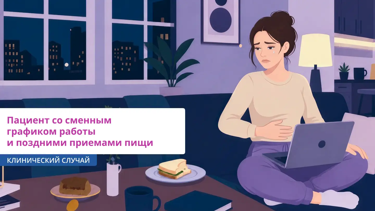 Омез ДСР: от симптомокомплекса к обоснованному выбору терапии
