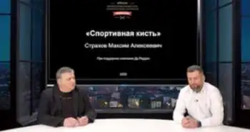 Видеозапись программы "Хирургия кисти" в «Профессиональном клубе травматологов-ортопедов»