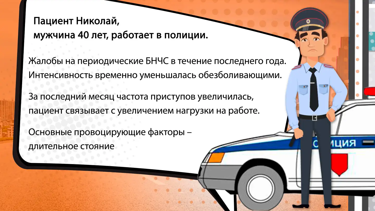 Боль в пояснице как следствие депрессии. Клинический случай