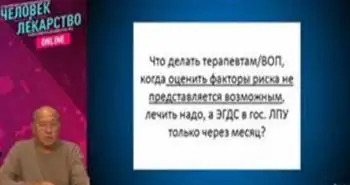 НПВП-ассоциированные повреждения верхних отделов ЖКТ: хирургические проблемы на клинических примерах. Разбор клинического случая №1