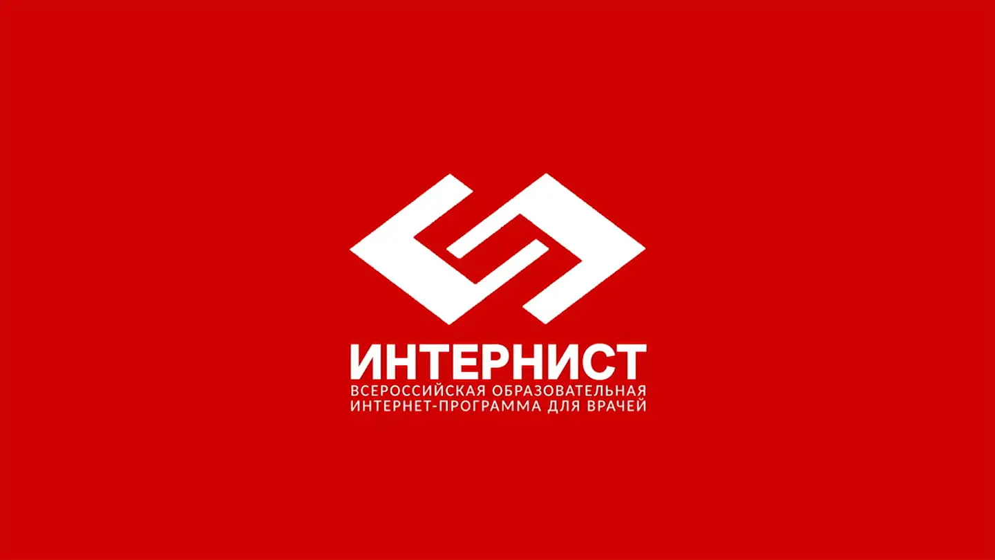 Бордин Д.С: «Наиболее частые ошибки диагностики и лечения гастроэзофагеальной рефлюксной болезни»