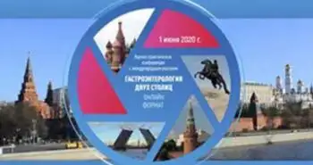 Запись симпозиума: «Больной с кислотозависимым заболеванием у врача первичного звена»