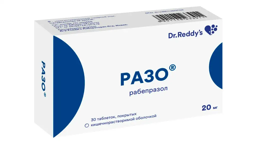 Разо®  20 мг - Инструкция по медицинскому применению