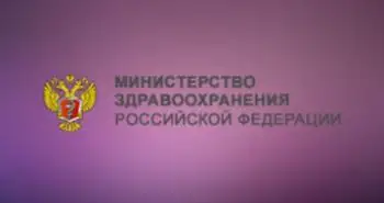 Минздрав обновил рекомендации по лечению коронавирусной инфекции