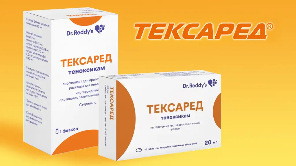 В России появился новый обезболивающий препарат с широким спектром показаний - Тексаред (теноксикам)