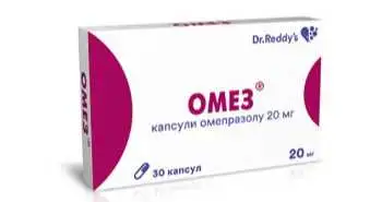 ОМЕЗ® (20 мг)