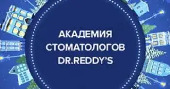 Первое собрание "Академии Стоматологов Dr.Reddy’s"