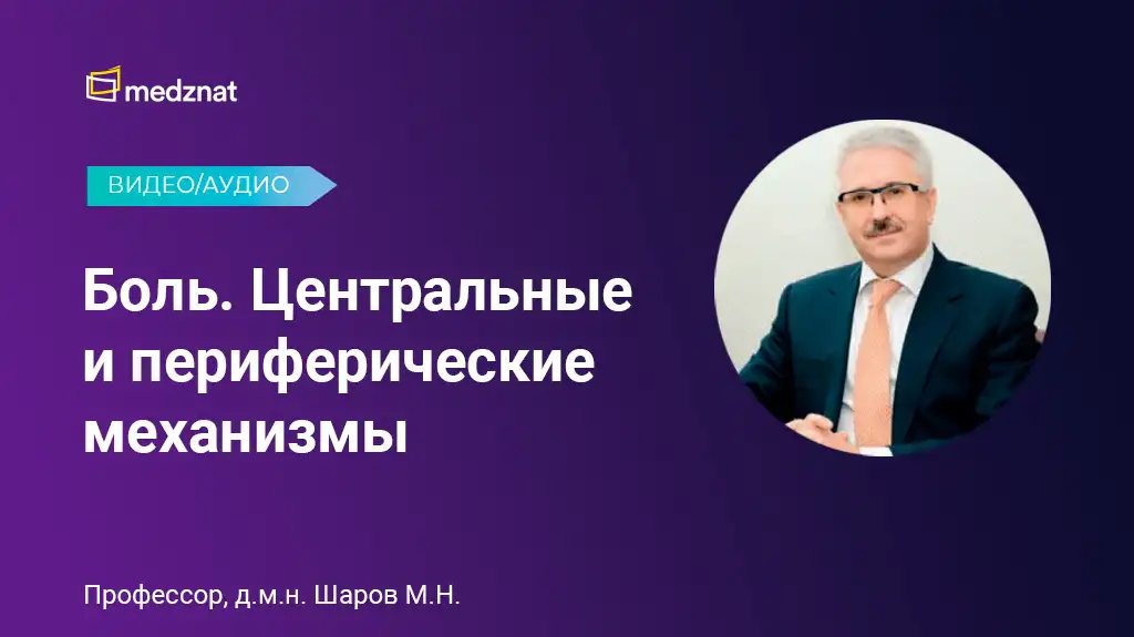 Шаров Михаил Николаевич