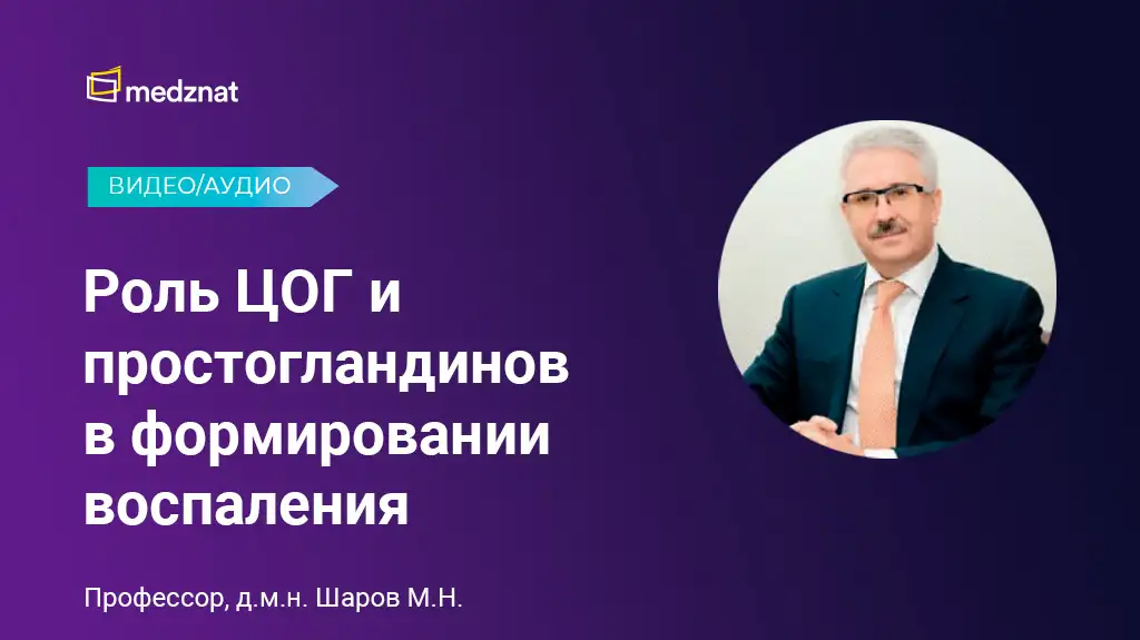 Шаров Михаил Николаевич