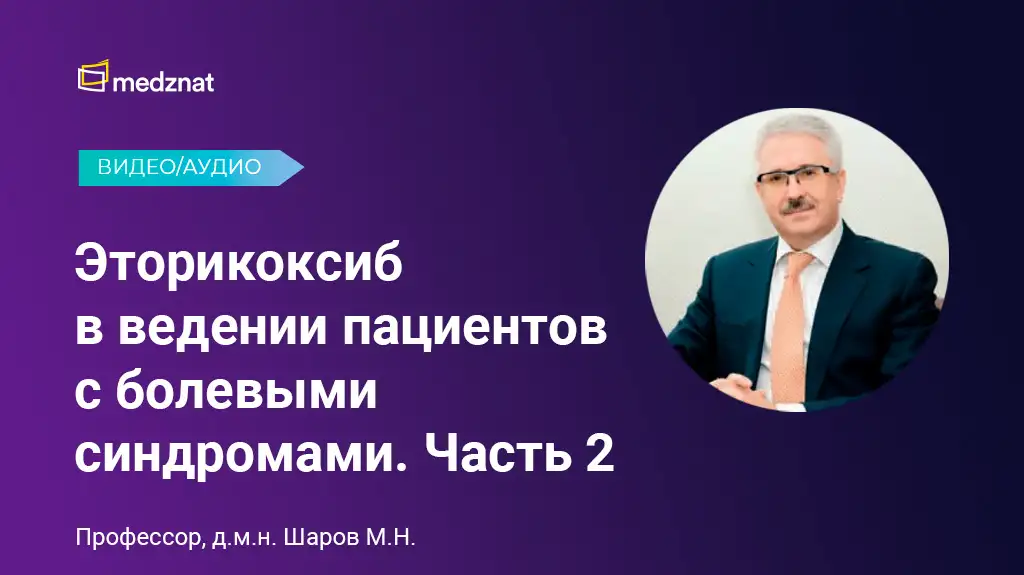 Шаров Михаил Николаевич