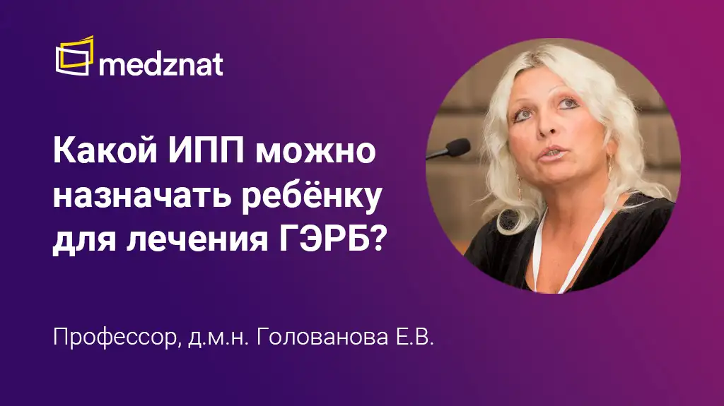 Голованова Елена Владимировна ГЭРБ ИПП