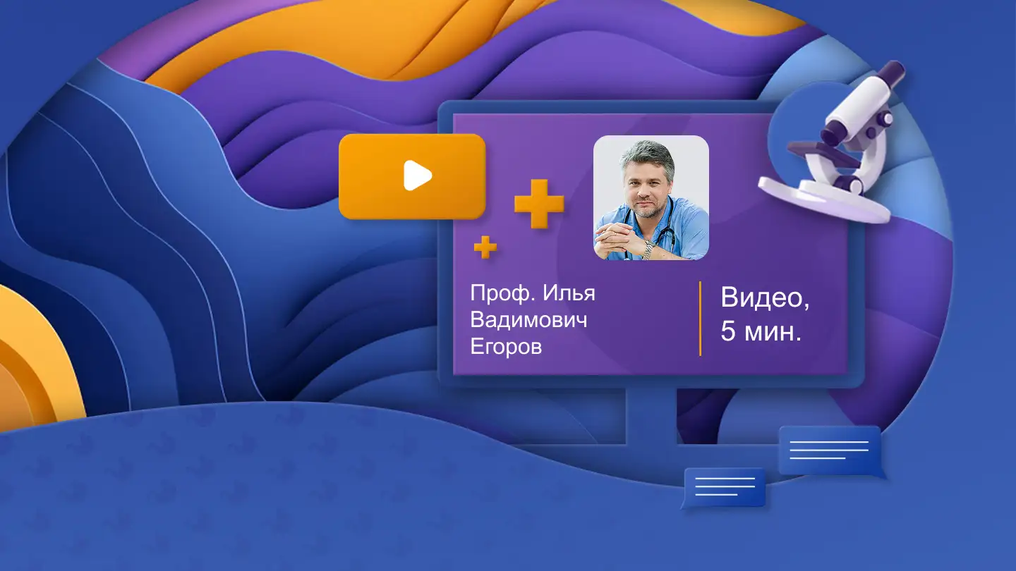 Егоров И.В. Особенности приема ИПП при нарушениях функции печени