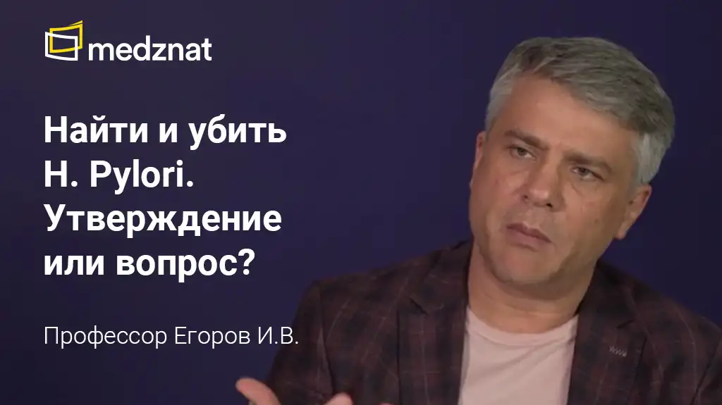 Илья Вадимович Егоров