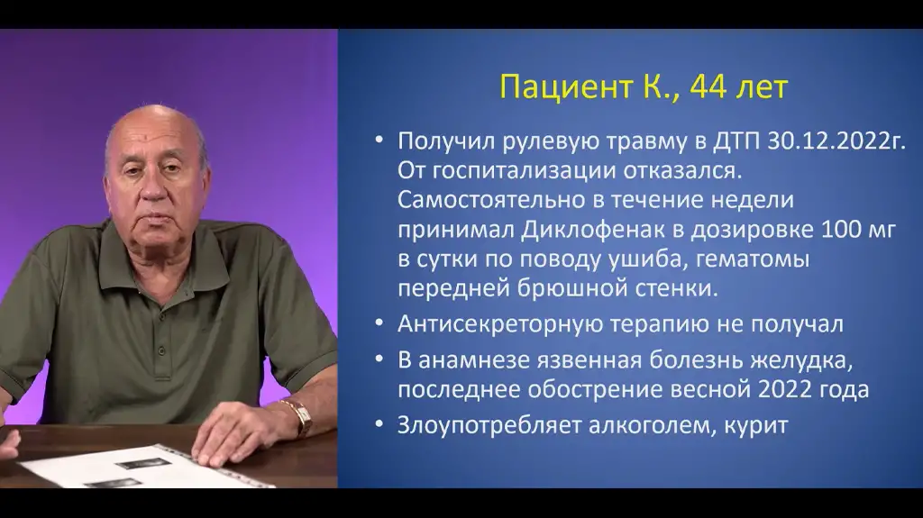 Щеголев Александр Андреевич клинический случай хирургов эндоскописты