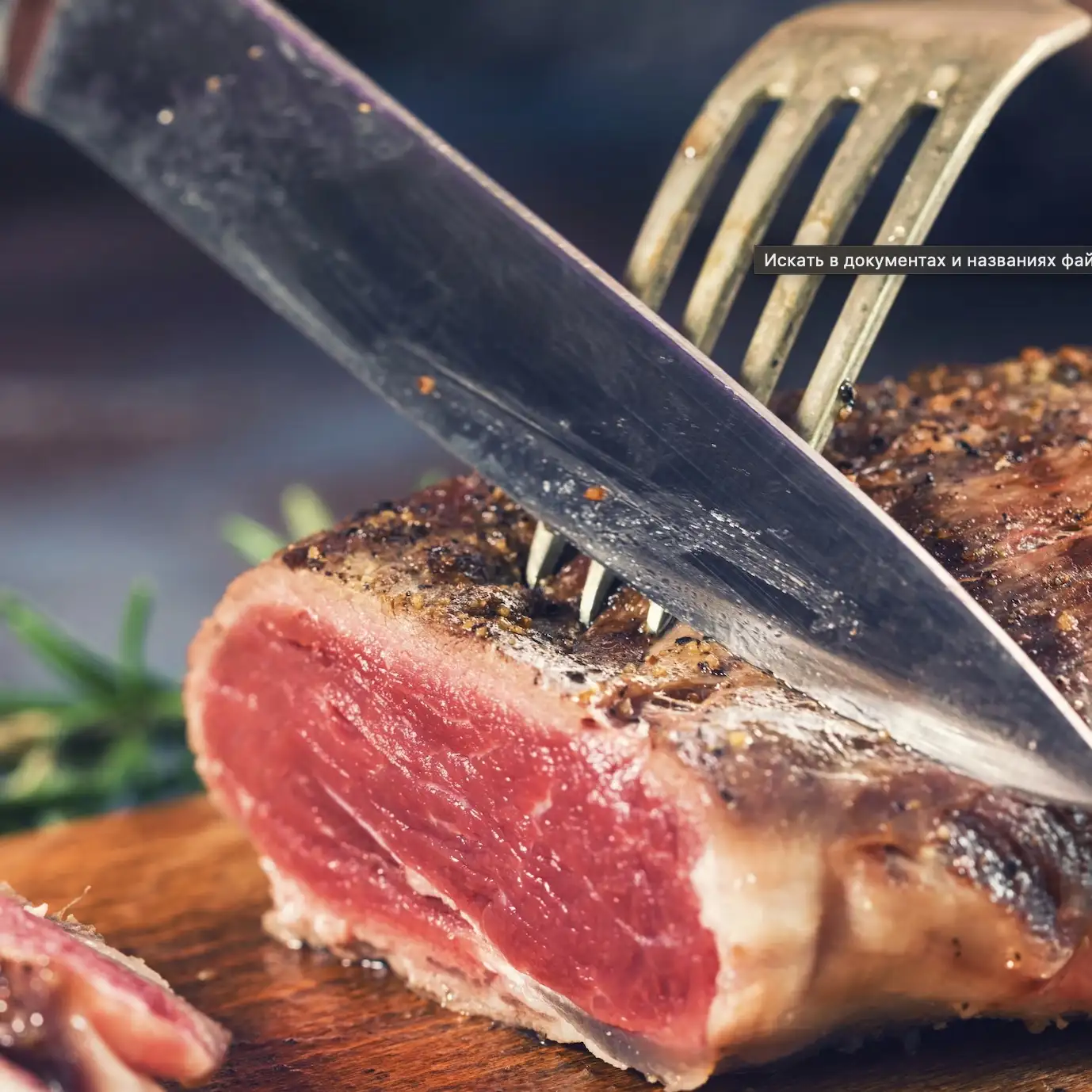 Связь между употреблением красного мяса